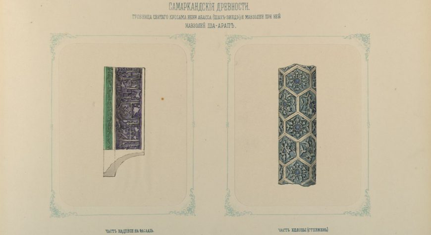 Turkestan Album, Part Archaeological.